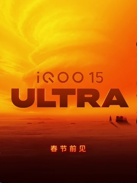 iQOO 15 Ultra